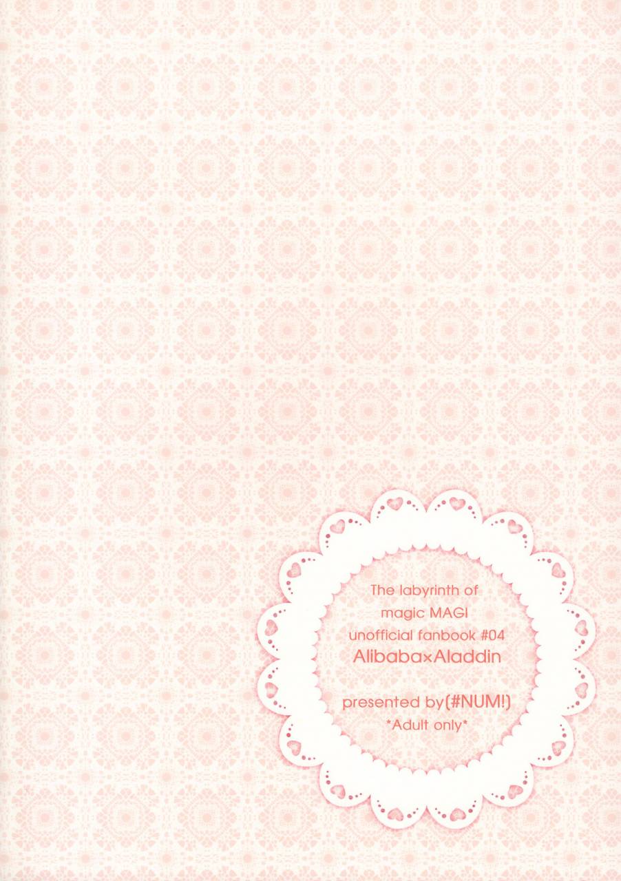 senya-ichiya-5-num-nonta-oshite-onii-san-magi-the-labyrinth-of-magic