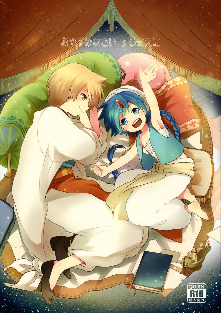 senya-ichiya-5-beropepe-gomoku-tsukune-oyasuminasai-suru-maeni-<b>magi</b>-the-<b>lab...</b>