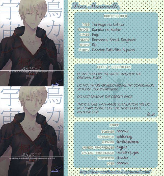 shadow-trickster-3-hagi-shiramatsu-torikago-no-uchuu-kuroko-no-basuke-english-dear-marionette