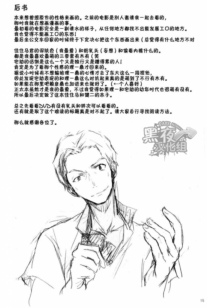 shota-scratch-10-rci-hazaki-shita-naname-migi-p-summer-wars-chinese