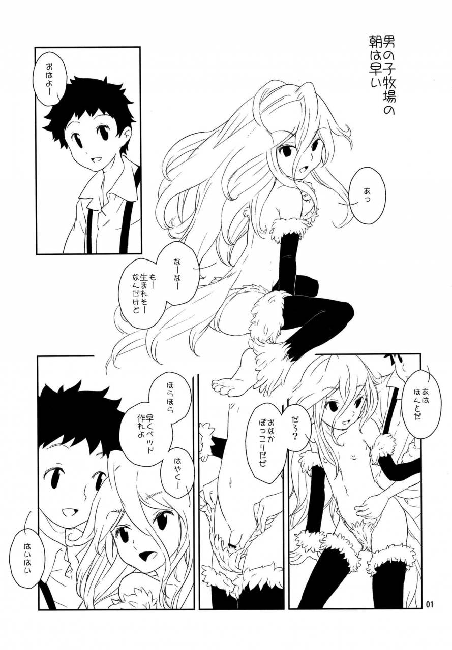 shota-scratch-10-kuro-inu-sha-inumaru-otokonoko-bokujou