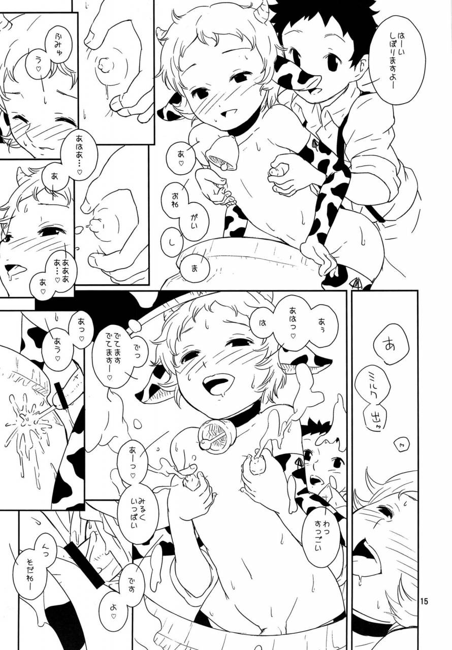 shota-scratch-10-kuro-inu-sha-inumaru-otokonoko-bokujou