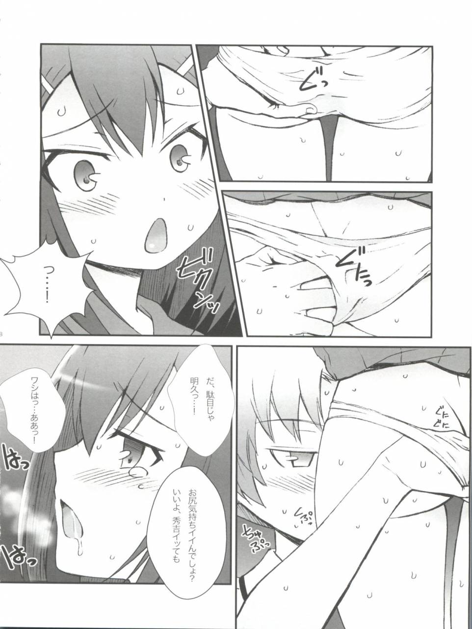 shota-scratch-12-popularplus-plus-hideyoshi-days-baka-to-test-to-shoukanjuu