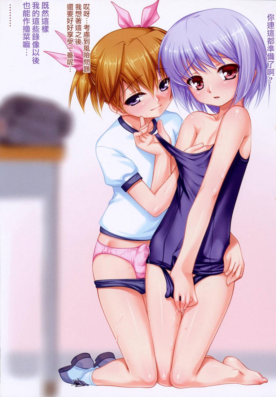 shota-scratch-13-high-spirit-aogiri-penta-josou-musuko-pure-chinese