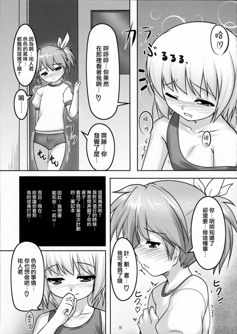 shota-scratch-13-high-spirit-aogiri-penta-josou-musuko-pure-chinese