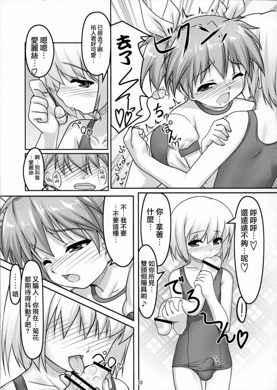 shota-scratch-13-high-spirit-aogiri-penta-josou-musuko-pure-chinese