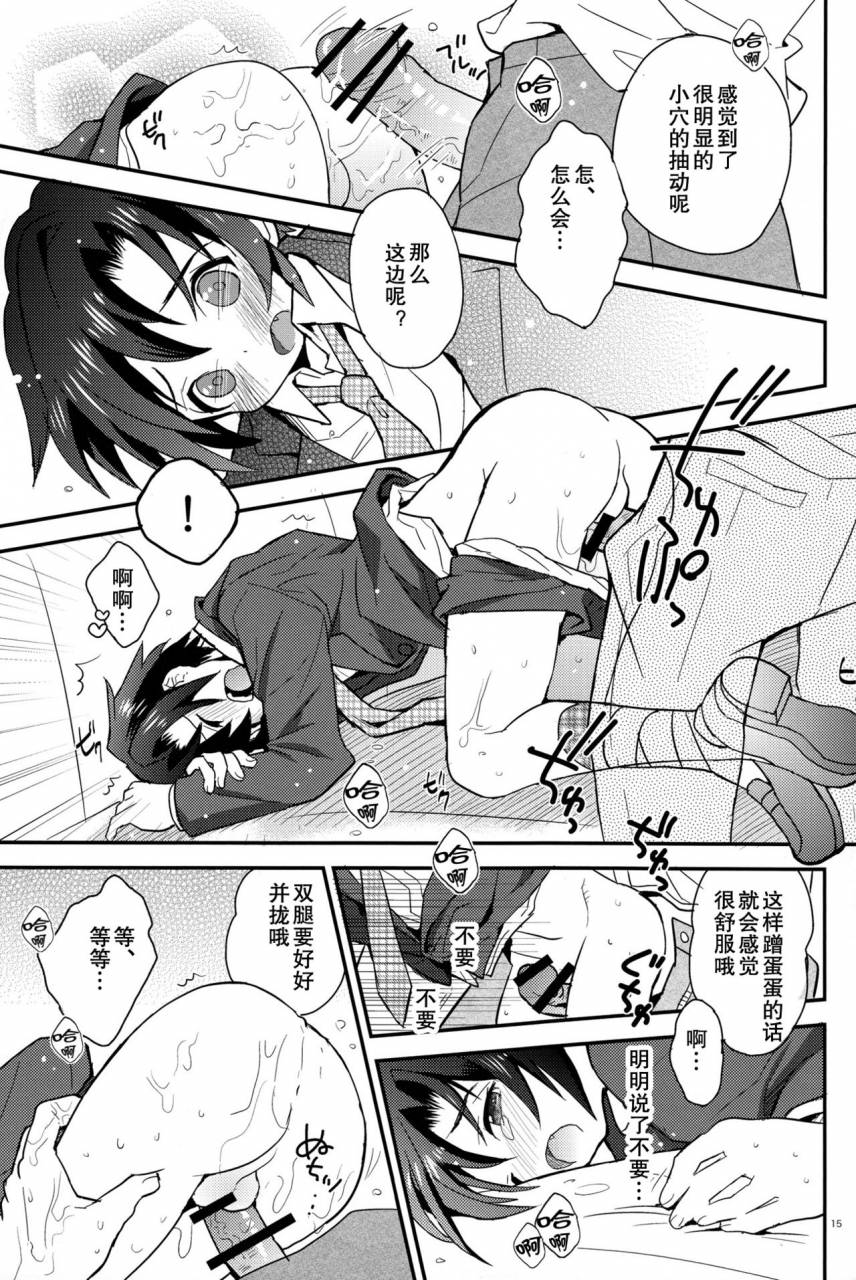 shota-scratch-18-88scones-sakaki-tsui-houkago-hisho-note-chinese