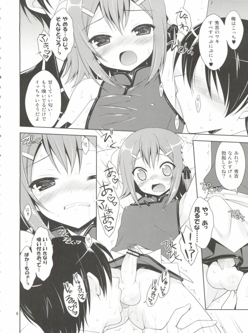 shota-scratch-20-neko-masshigura-karukanko-daisuki-na-hideyoshi-no-h-mo-kaki-oroshi-chau-omasena-washi-to-o-omo-no-sairoku-baka-to-test-to-shoukanjuu