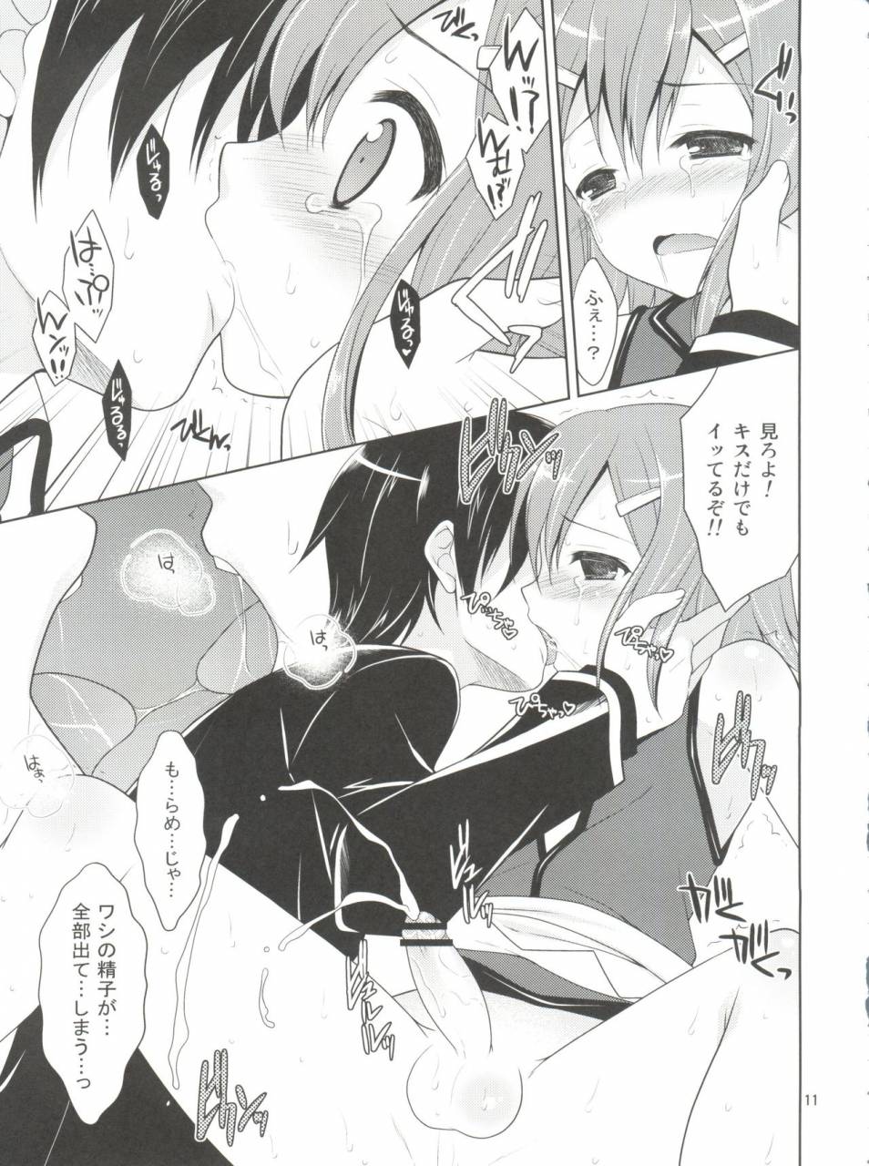 shota-scratch-20-neko-masshigura-karukanko-daisuki-na-hideyoshi-no-h-mo-kaki-oroshi-chau-omasena-washi-to-o-omo-no-sairoku-baka-to-test-to-shoukanjuu