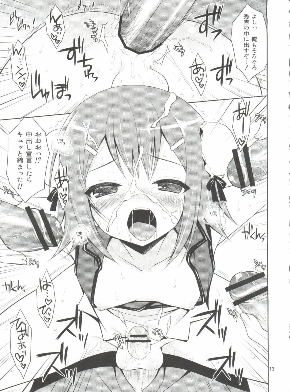 shota-scratch-20-neko-masshigura-karukanko-daisuki-na-hideyoshi-no-h-mo-kaki-oroshi-chau-omasena-washi-to-o-omo-no-sairoku-baka-to-test-to-shoukanjuu