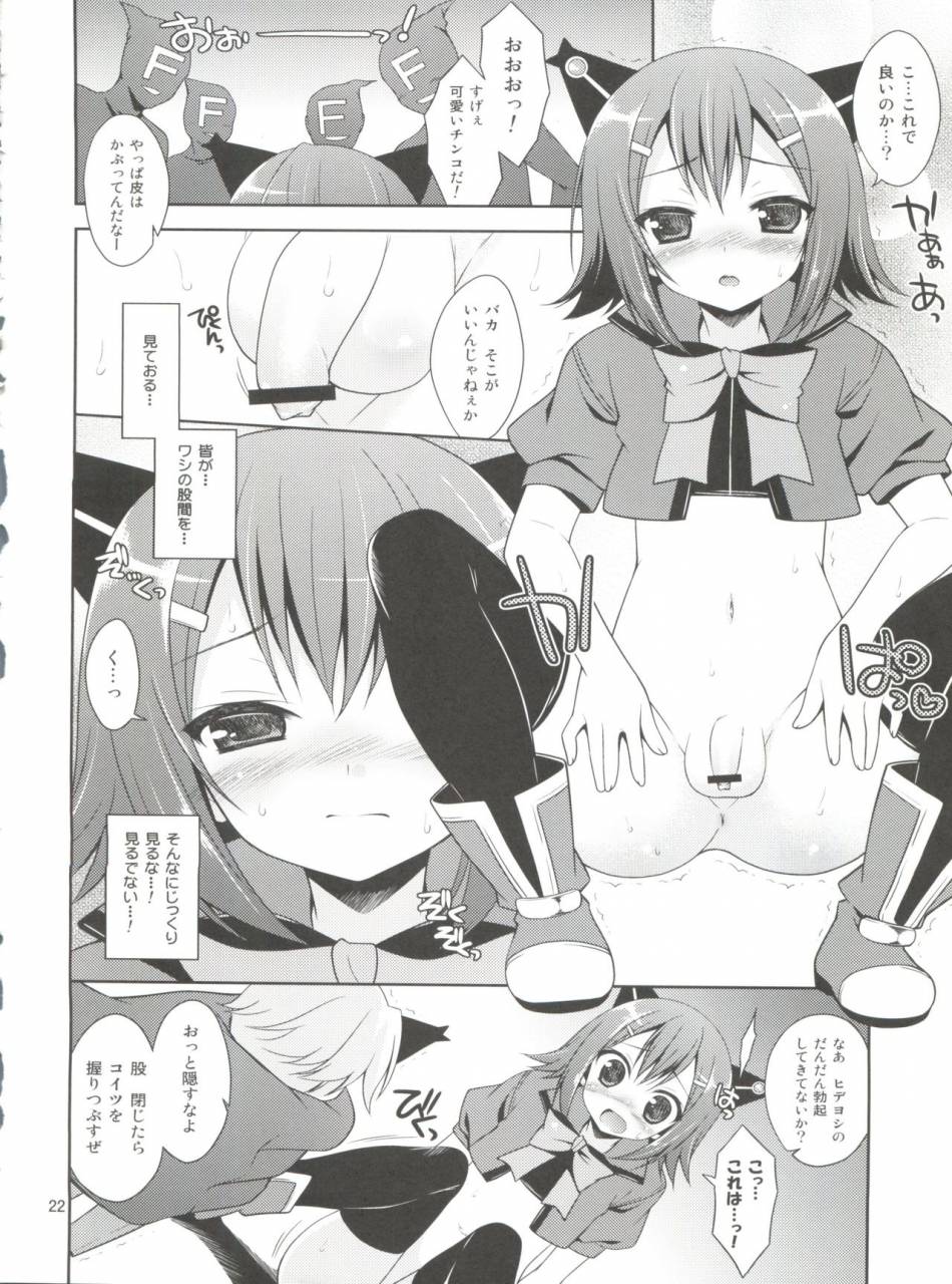 shota-scratch-20-neko-masshigura-karukanko-daisuki-na-hideyoshi-no-h-mo-kaki-oroshi-chau-omasena-washi-to-o-omo-no-sairoku-baka-to-test-to-shoukanjuu