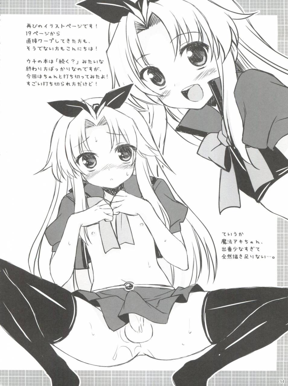 shota-scratch-20-neko-masshigura-karukanko-daisuki-na-hideyoshi-no-h-mo-kaki-oroshi-chau-omasena-washi-to-o-omo-no-sairoku-baka-to-test-to-shoukanjuu