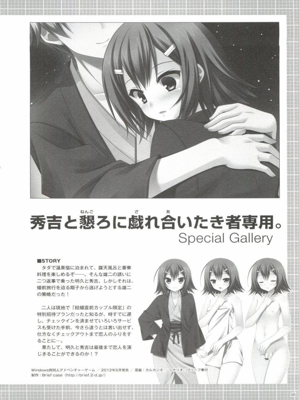 shota-scratch-20-neko-masshigura-karukanko-daisuki-na-hideyoshi-no-h-mo-kaki-oroshi-chau-omasena-washi-to-o-omo-no-sairoku-baka-to-test-to-shoukanjuu