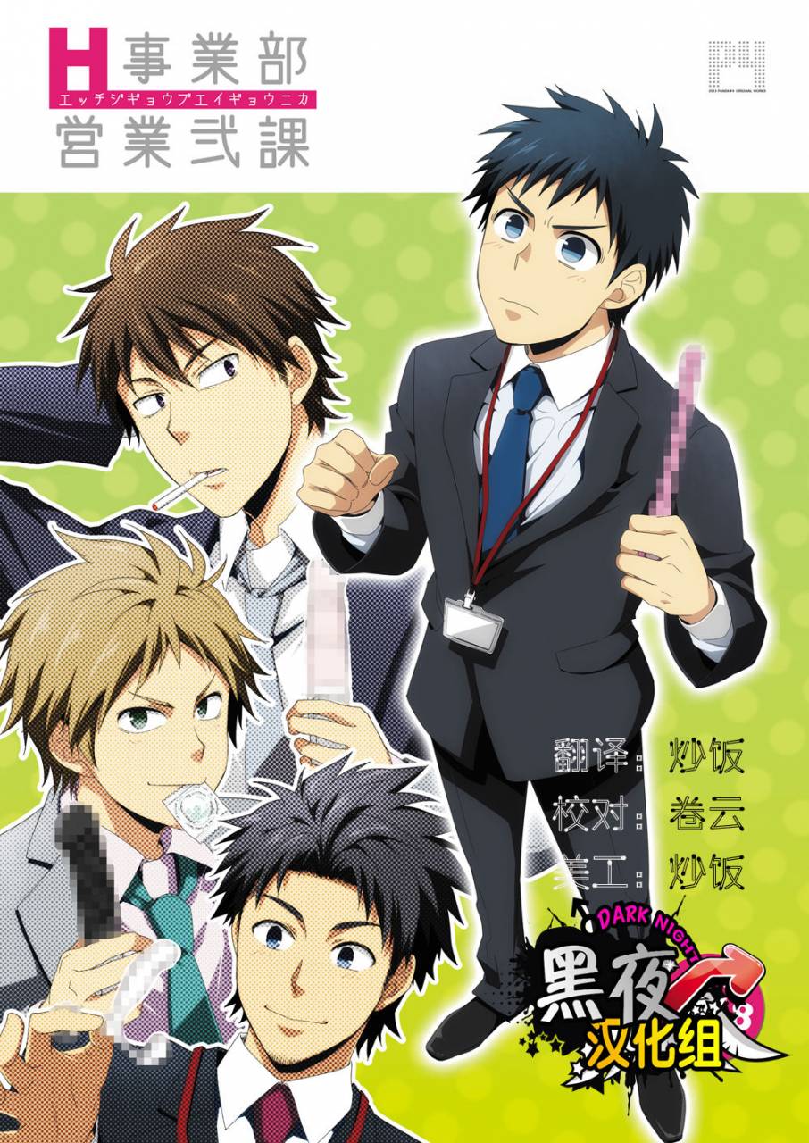 shota-scratch-20-panda-4gou-shima-kyousuke-h-jigyoubu-eigyou-ni-ka-h-chinese