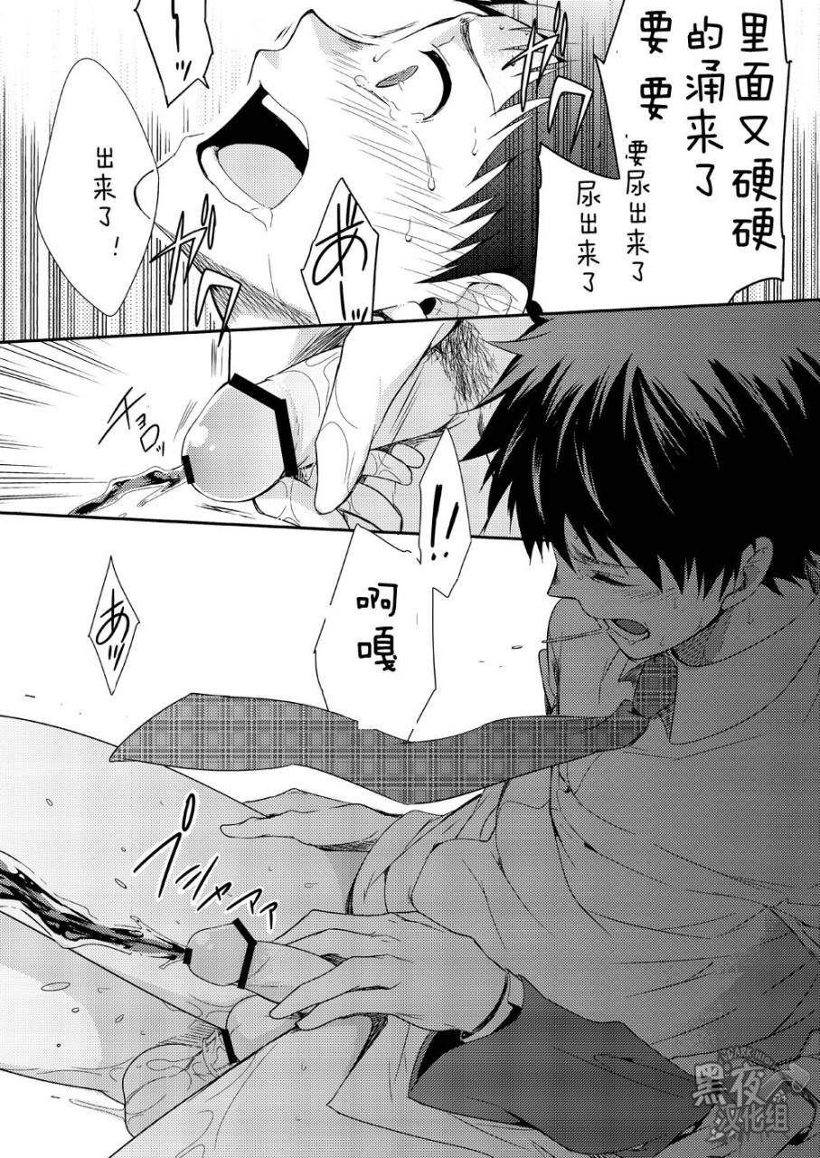 shota-scratch-20-panda-4gou-shima-kyousuke-h-jigyoubu-eigyou-ni-ka-h-chinese