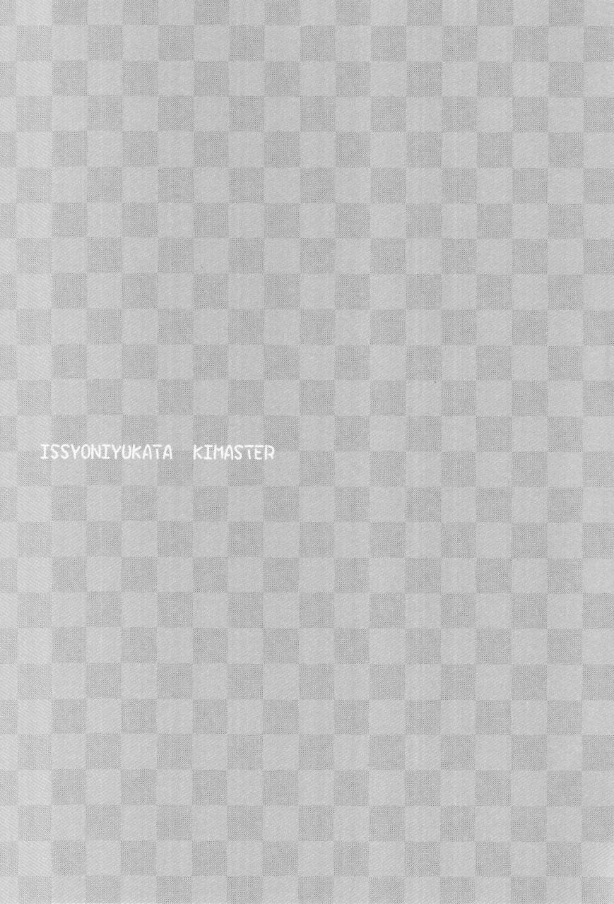 shota-scratch-24-nerihibari-usuchi-issho-ni-yukata-kimaster-vocaloid-english-shotachan