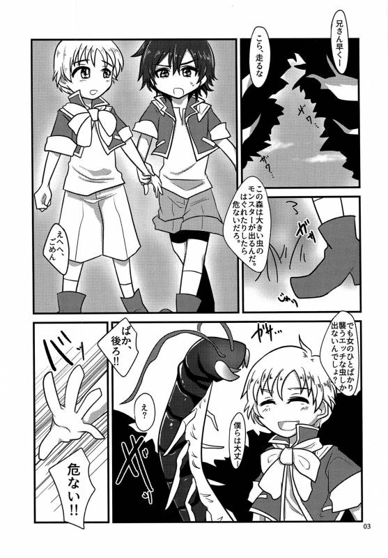 (Shota Scratch 30) [a.boc70 (Nanao-kun)] Kiseichuu Naedoko Ochi Shounen_01