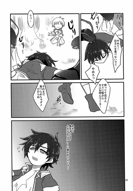 (Shota Scratch 30) [a.boc70 (Nanao-kun)] Kiseichuu Naedoko Ochi Shounen_03