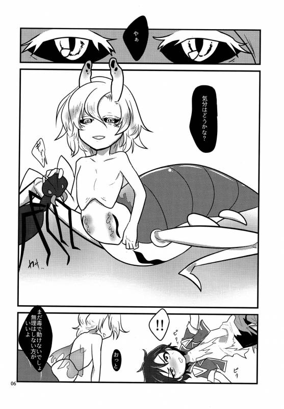 (Shota Scratch 30) [a.boc70 (Nanao-kun)] Kiseichuu Naedoko Ochi Shounen_04