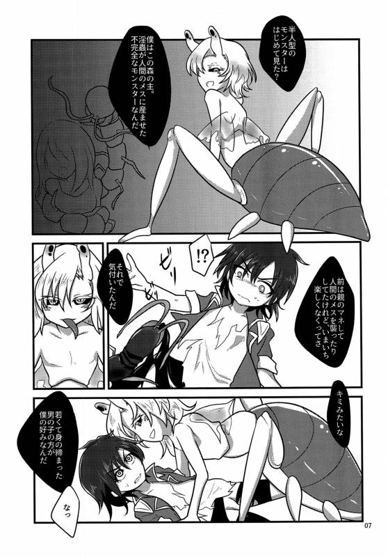 (Shota Scratch 30) [a.boc70 (Nanao-kun)] Kiseichuu Naedoko Ochi Shounen_05