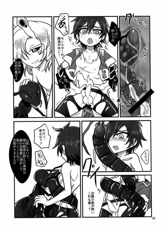 (Shota Scratch 30) [a.boc70 (Nanao-kun)] Kiseichuu Naedoko Ochi Shounen_07