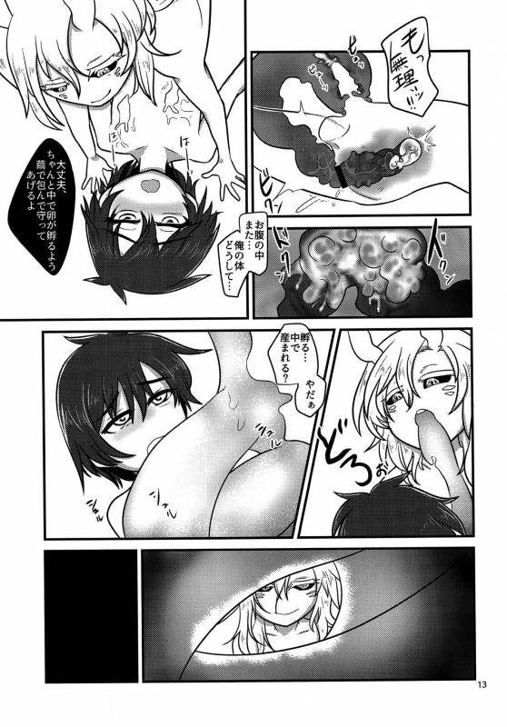 (Shota Scratch 30) [a.boc70 (Nanao-kun)] Kiseichuu Naedoko Ochi Shounen_11