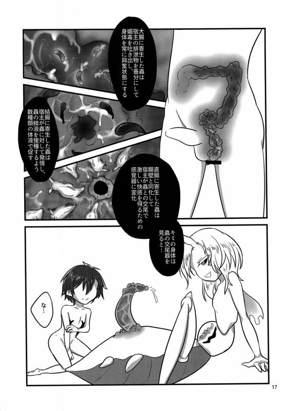 (Shota Scratch 30) [a.boc70 (Nanao-kun)] Kiseichuu Naedoko Ochi Shounen_15