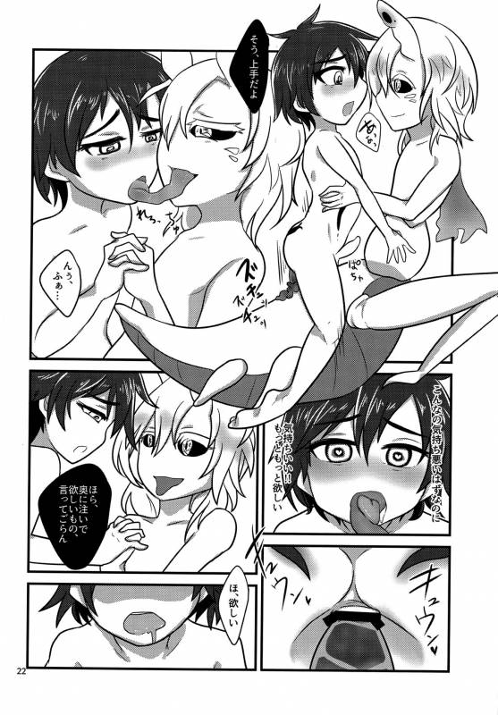 (Shota Scratch 30) [a.boc70 (Nanao-kun)] Kiseichuu Naedoko Ochi Shounen_20