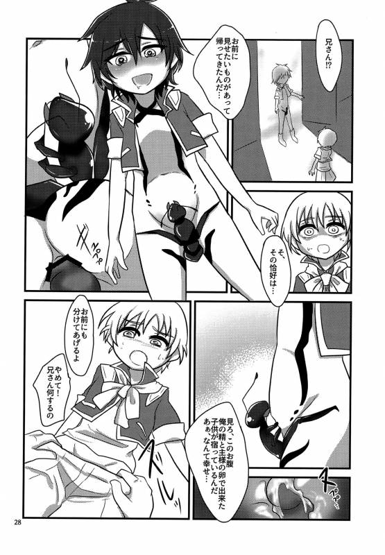 (Shota Scratch 30) [a.boc70 (Nanao-kun)] Kiseichuu Naedoko Ochi Shounen_26