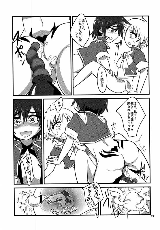 (Shota Scratch 30) [a.boc70 (Nanao-kun)] Kiseichuu Naedoko Ochi Shounen_27