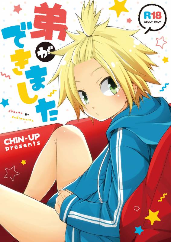 (Shota Scratch 31) [CHIN-UP (Pocchi)] Otouto ga Dekimashita [English] [Shotachan]_00