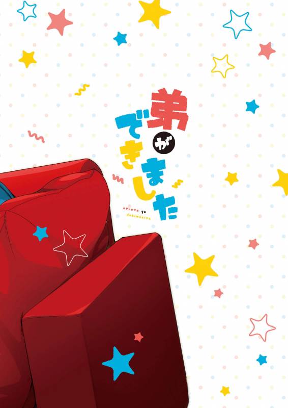 (Shota Scratch 31) [CHIN-UP (Pocchi)] Otouto ga Dekimashita [English] [Shotachan]_31