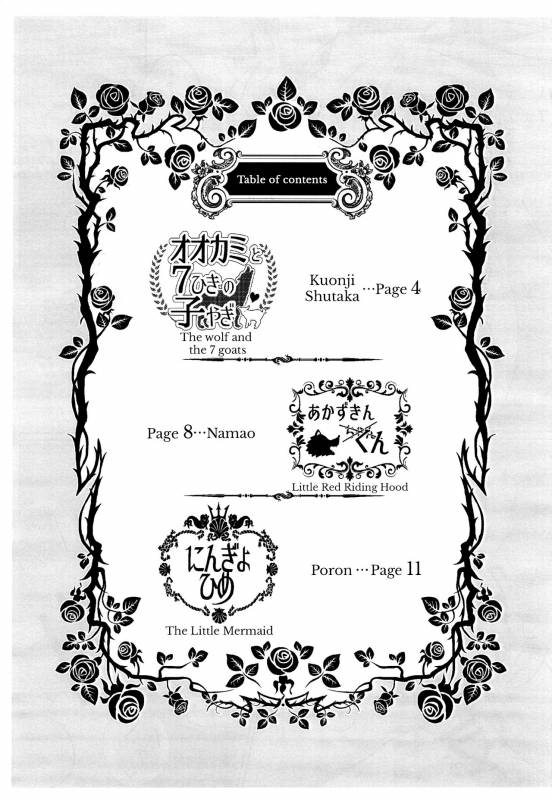 (Shota Scratch 31) [Koneko no Marionette (Kuonji Shutaka, Poron, Namao)] Nais_01