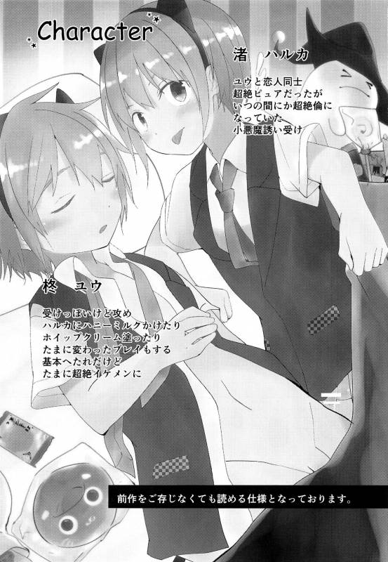 (Shota Scratch 33) [Pfactory (Pikachurin)] Halloween wa Itazura Shichaou_01