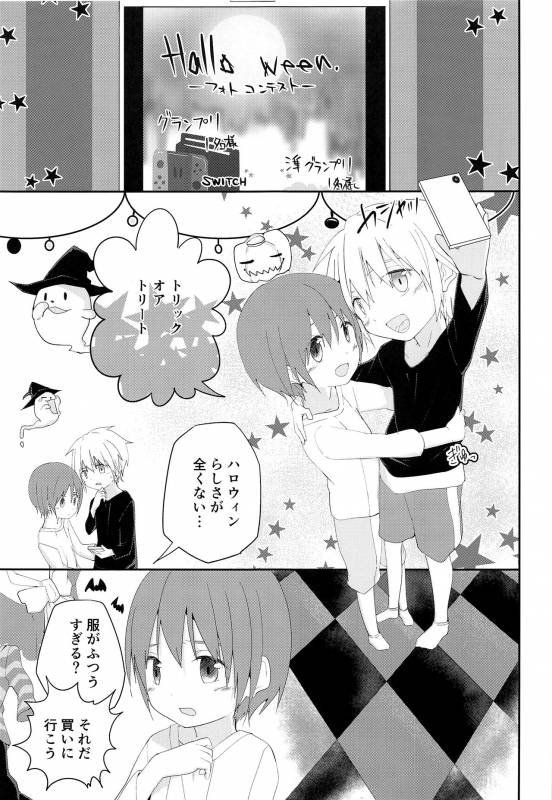 (Shota Scratch 33) [Pfactory (Pikachurin)] Halloween wa Itazura Shichaou_03