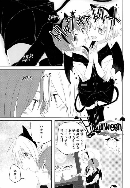 (Shota Scratch 33) [Pfactory (Pikachurin)] Halloween wa Itazura Shichaou_05