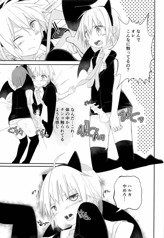 (Shota Scratch 33) [Pfactory (Pikachurin)] Halloween wa Itazura Shichaou_11