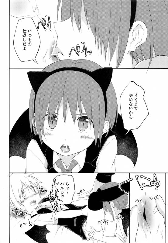(Shota Scratch 33) [Pfactory (Pikachurin)] Halloween wa Itazura Shichaou_12
