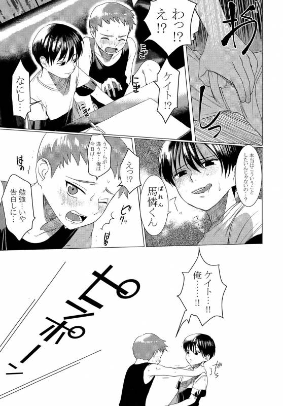 (Shota Scratch 33) [SERVICE BOY (Hontoku)] Hentai Benki Yuutousei_03