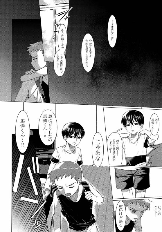 (Shota Scratch 33) [SERVICE BOY (Hontoku)] Hentai Benki Yuutousei_12