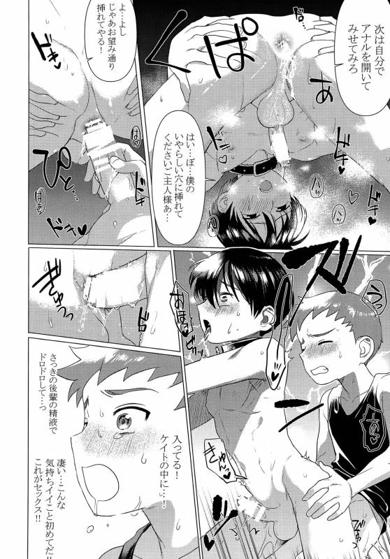 (Shota Scratch 33) [SERVICE BOY (Hontoku)] Hentai Benki Yuutousei_18