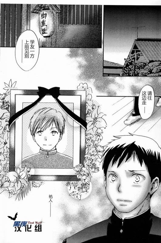 (Shota Scratch 9) [Pleasure Hunter (Morino Yumi)] Kimi Kaguwashiku, Chiruran  你就这样消失了 [Chines_01