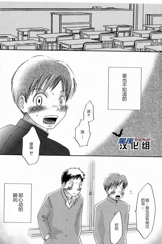 (Shota Scratch 9) [Pleasure Hunter (Morino Yumi)] Kimi Kaguwashiku, Chiruran  你就这样消失了 [Chines_02