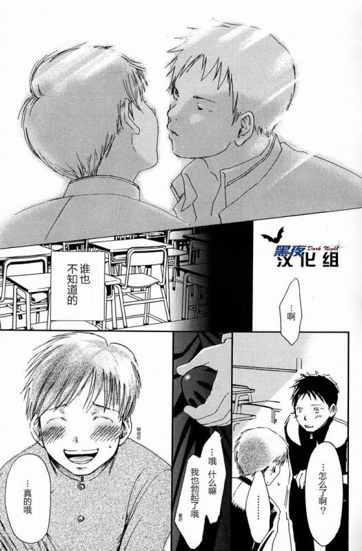 (Shota Scratch 9) [Pleasure Hunter (Morino Yumi)] Kimi Kaguwashiku, Chiruran  你就这样消失了 [Chines_03