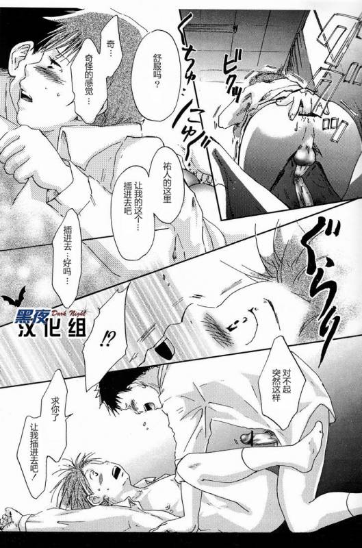 (Shota Scratch 9) [Pleasure Hunter (Morino Yumi)] Kimi Kaguwashiku, Chiruran  你就这样消失了 [Chines_05