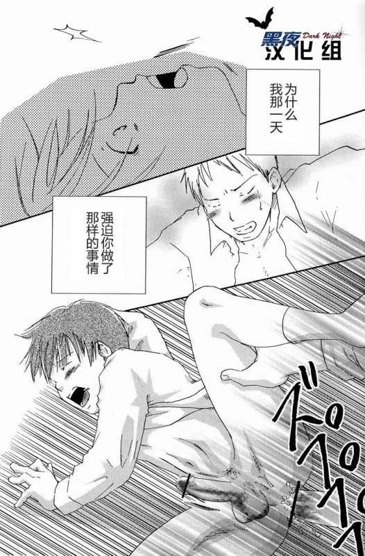 (Shota Scratch 9) [Pleasure Hunter (Morino Yumi)] Kimi Kaguwashiku, Chiruran  你就这样消失了 [Chines_07