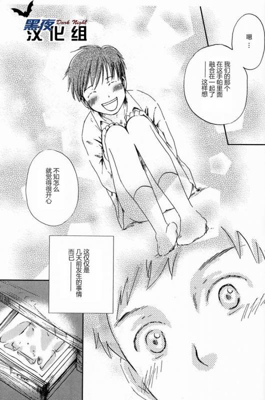 (Shota Scratch 9) [Pleasure Hunter (Morino Yumi)] Kimi Kaguwashiku, Chiruran  你就这样消失了 [Chines_09