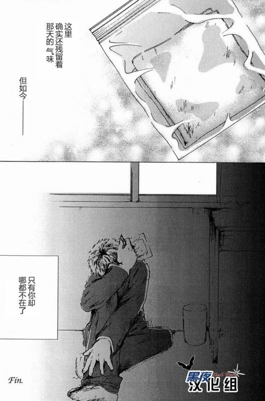 (Shota Scratch 9) [Pleasure Hunter (Morino Yumi)] Kimi Kaguwashiku, Chiruran  你就这样消失了 [Chines_10