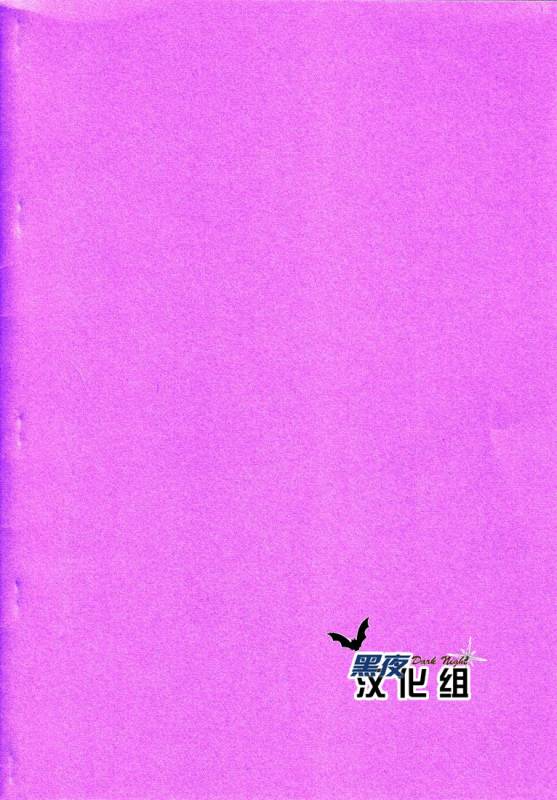 (Shota Scratch 9) [Pleasure Hunter (Morino Yumi)] Kimi Kaguwashiku, Chiruran  你就这样消失了 [Chines_12