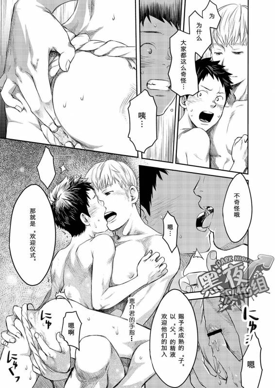 (Shota Scratch SP3) [BOX (19 Gou)] Mukaishi  欢迎仪式 [Chinese] [黑夜汉化组]_16